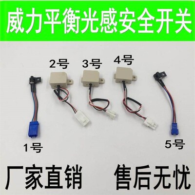 威力全自动洗衣机XQB50-5066.6066.6566.6033D反射直射安全门开关