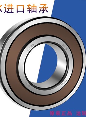 NSK进口轴承/6809/6810/6811/6812/6813/6814/6815/6816Z ZZ 2RS