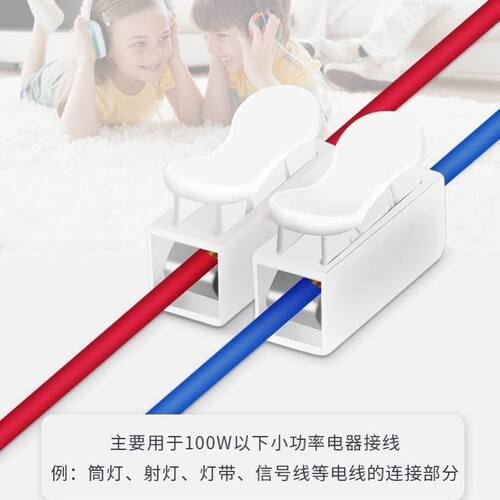 CH2电线连接器2位按压式对接快速接线端子接线柱100只包邮LED灯具