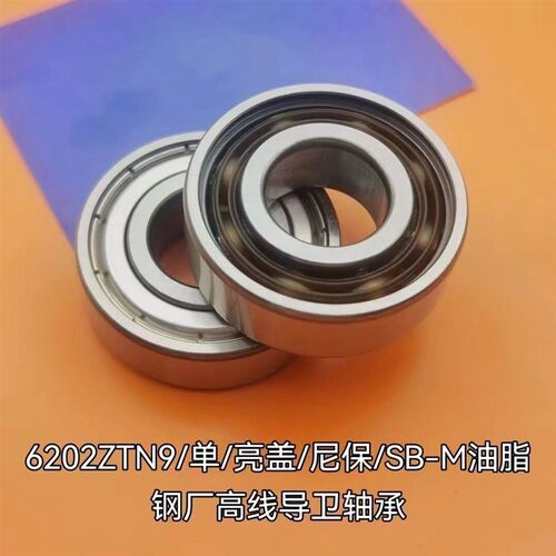 VTYG钢厂高线导位轴承6000-ZTN9/LT6202-ZTN9/LT高速精密进口质量