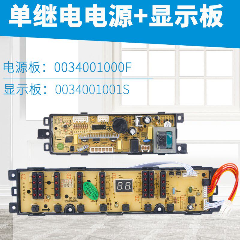海尔小神童洗衣机电脑板XQB60-Z9188 FM主板07288一XQB70-S918 LM