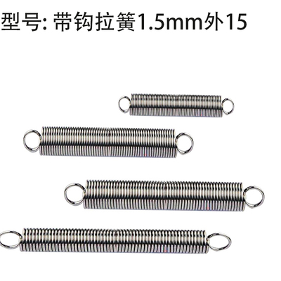 带钩拉簧拉伸拉力弹簧线径1.5mm外径15长度40500大小长短齐