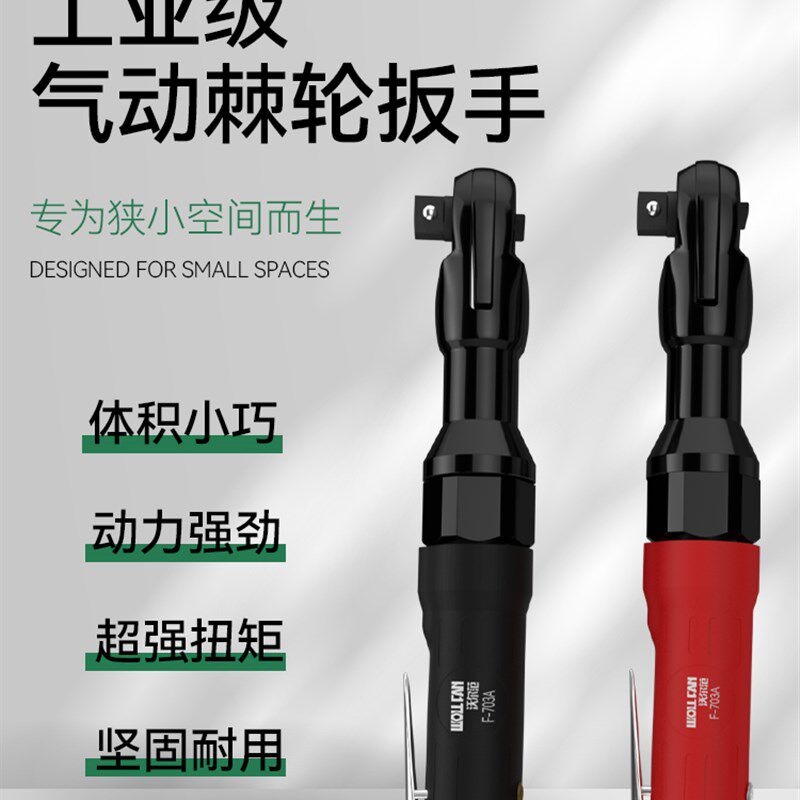 气动棘轮扳手大扭力90度直角快速小中大风炮气动工具配件大全1/2