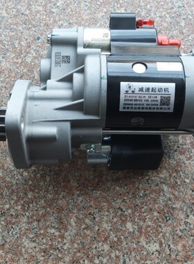 新源B75胶轮式挖掘机 玉柴4FA,4DK发动机减速起动机 启动马达