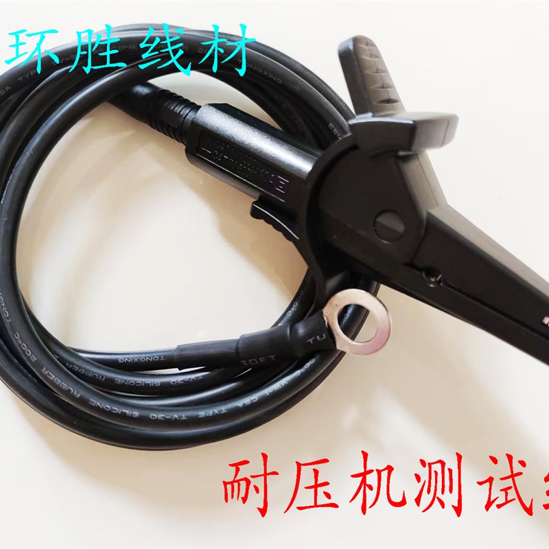 CS26004-1耐压测试线南京长盛CS2670耐压仪高压鳄鱼夹REK高压配件