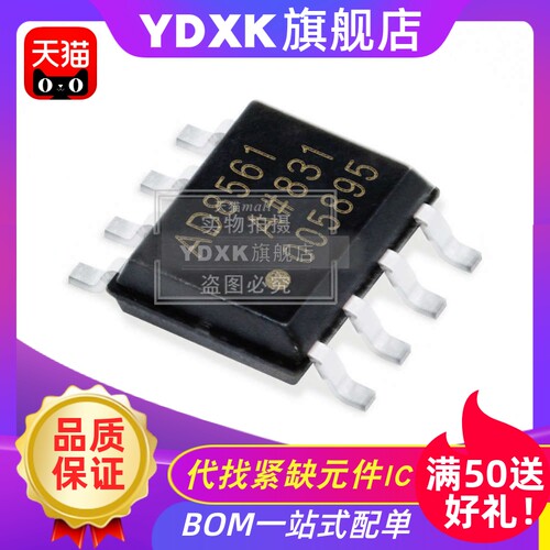 天猫 AD8561ARZ AD8561AR AD8561贴片SOP-8放大器电源比较器