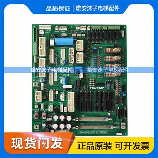 永大电梯FIO控制柜副板FIOGB(C0)DC006481FIOGB(B3)DC006003