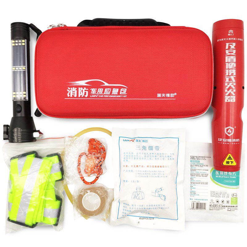 车载应急包气溶胶灭火器多功能安全锤手电车用急救包火灾应急包