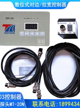 全新原装谦胜反射式探头MT-20N EPC-03对边控制器220V电磁阀