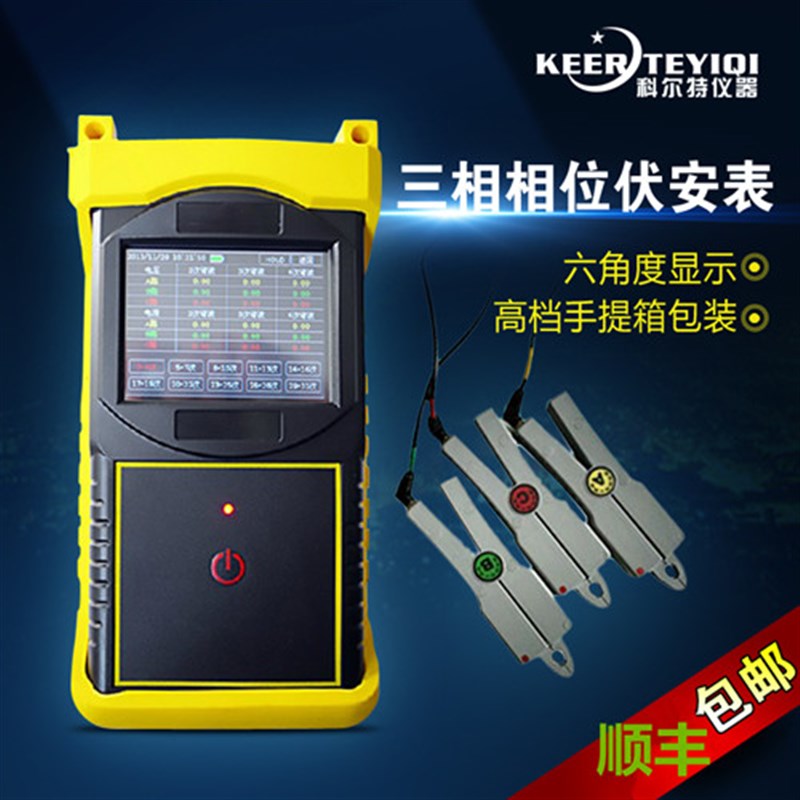 JHJC3000三相相位伏安表多功能钳形多功能相位伏安表 伏安相位表