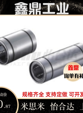 直线轴承C- LMU3/4/5/6/8/10/12/13/16/20/25/30/35/40/50高品质