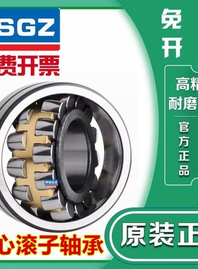 RSGZ调心滚子轴承 23940 23942 23944 23948 23952 23956 23960CA