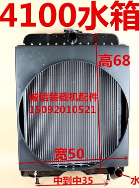 小装载机铲车水箱4100 4102 发动机柴油机水箱 装载机水箱散热器