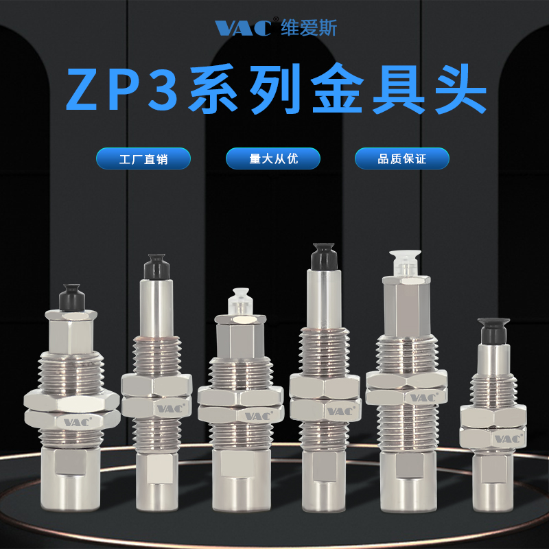 SMC矮小型迷你真空吸盘ZP3-015US ZP3-T35UNJ3-B3 ZP-T02U-A3包邮