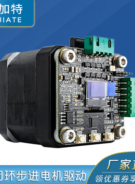 MKS SERVO42C 42闭环步进电机驱动 超静音 代替TMC2209