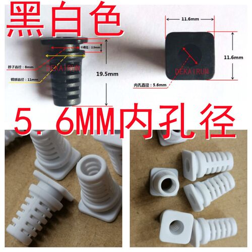 卡扣USB内孔径5.6MM电源线网尾插防护档卡套黑白色