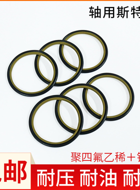 STd轴用斯特封oed 18/19/20/22/25-35*3.2/4.2液压油缸活塞密封圈