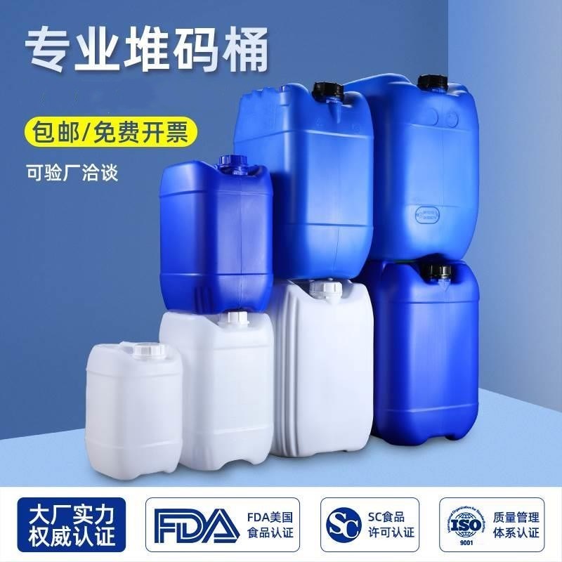 10kg25升30L加厚堆码桶食品级塑料桶实验室废液桶化工方形包装桶
