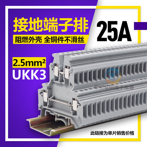 铜片UKK3双层接线端子排片板盒2.5平方二进二出35mm导轨端上下2层