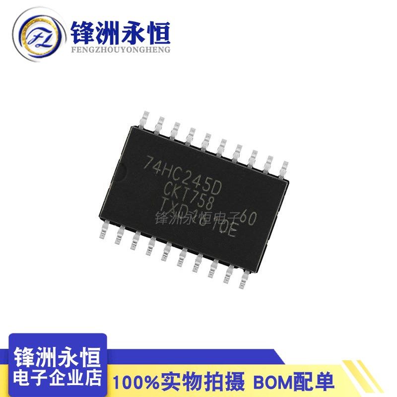 74HC245D 原装进口SOP-20 7.2mm宽体全新IC芯片 八路总线收发器