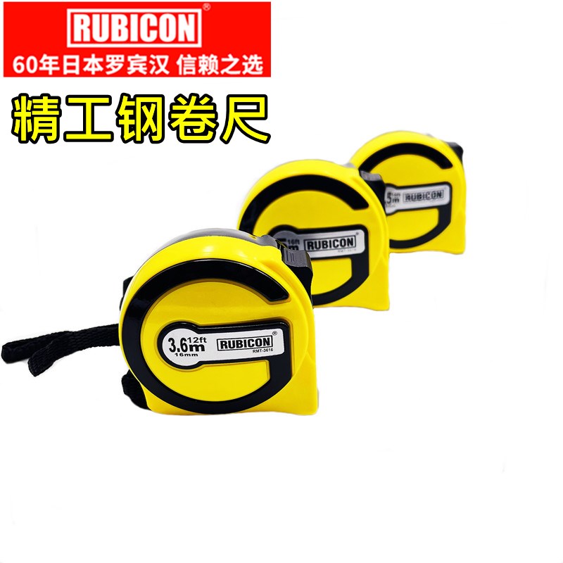 日本罗宾汉进口钢卷尺公英制家用卷尺5米尺子高精度耐磨测量拉尺