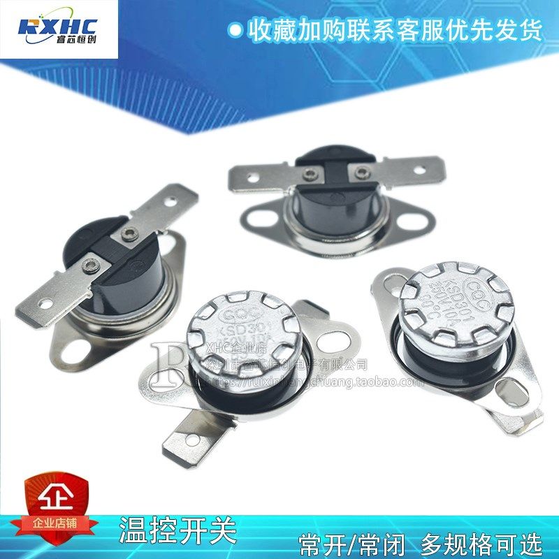 KSD301温控开关302陶瓷温度控制器45-150度 常开常闭10A 16A/250V