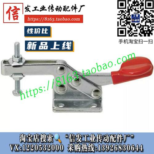 同SAMLO上隆规格 TCHF7肘夹 卧式把手型快速夹钳-法兰底座型夹具