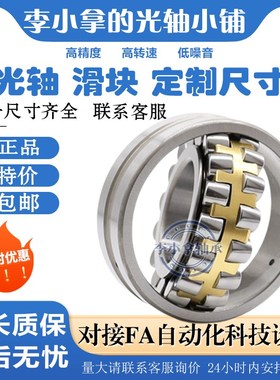 调心滚子轴承22205 22206 22207 22208 22209 22210CA/W33/HQCC