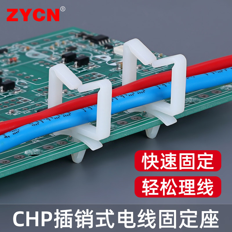 CHP插销式固定座捆电源线卡扣电线夹扣卡槽理线夹线钉走线线扣线,标准件/零部件/工业耗材,输送带/传送带,淘宝优惠券,粉丝福利购,淘宝优惠卷
