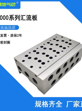 SY7000电磁阀底板汇流板SS5Y7-42-10/11/12/13/14/15/16/17/18-02