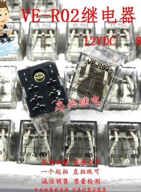 增压泵电动卷帘门继电器 VE-R02-2CB1-12VDC 8脚双开双闭 DC12V