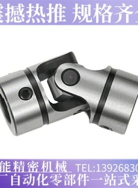 同型号米思米万向接头 键槽/螺纹型 UNKA UNKW10/12/14/16/20