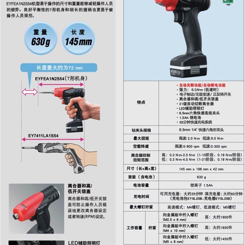 手持式变速离合器起子EYFEA1N2电批电动螺丝刀改锥充电式电钻磨头