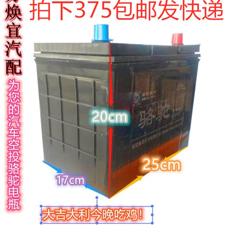骆驼汽车电瓶55D26现代索纳塔起亚K2K3哈弗H6凯美瑞12V60A