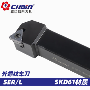 弹簧钢 2525M16梯形螺纹刀具 益诠数控车刀 外螺纹刀杆SER2020K16