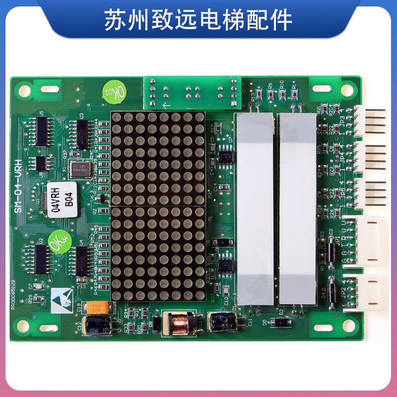 北京升华 新时达电梯 外呼点阵显示板 SM-04-VRH可定制各厂家协议