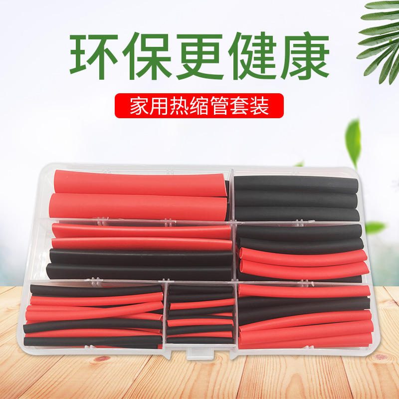 热缩管绝缘套管组合套装 3倍收缩带胶双壁管厚壁防水环保阻燃耐磨