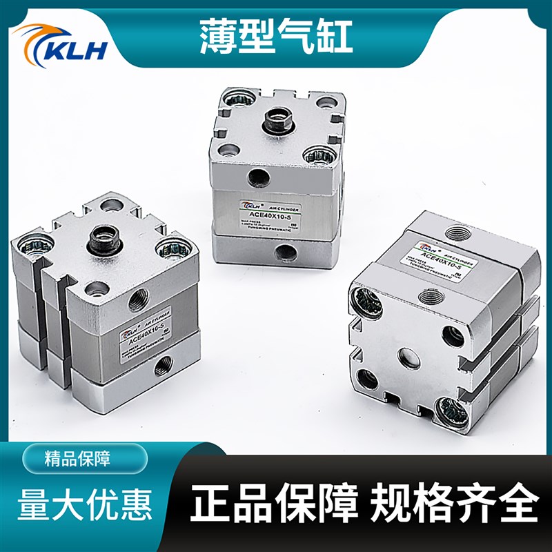 小型气动薄形气缸ACE12/16/20/25/32/40/50/63/80/100X5X10X15X20