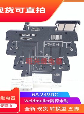 原装 TRZ TRS 24VDC 1CO 魏德米勒1122770000 继电器 1122880000