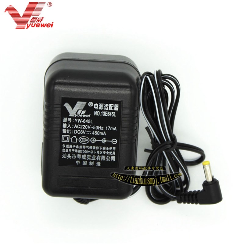 粤威通用德生DC-06电源适配器 R-9700DX PL600 660收音机6v变压器