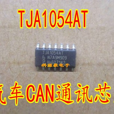TJA1054AT TJA1054  TJA1054T 汽车仪表通讯芯片 全新 现货