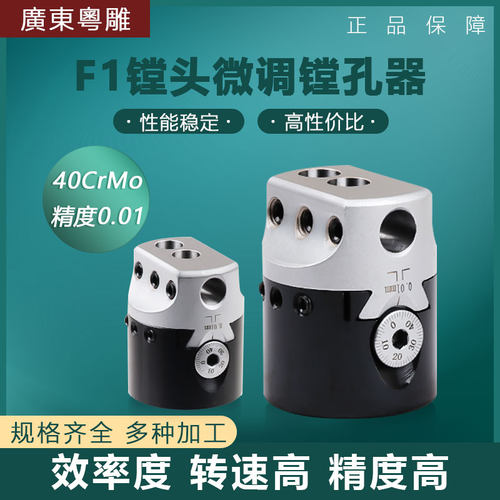 F1镗头 数控粗镗 NT BT30/40莫氏MT2/3/4 R8 C20 2寸镗刀 镗孔器