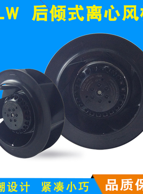涡流涡轮式离心外转子机柜空调风机FLW空气净化器离心风扇220V380