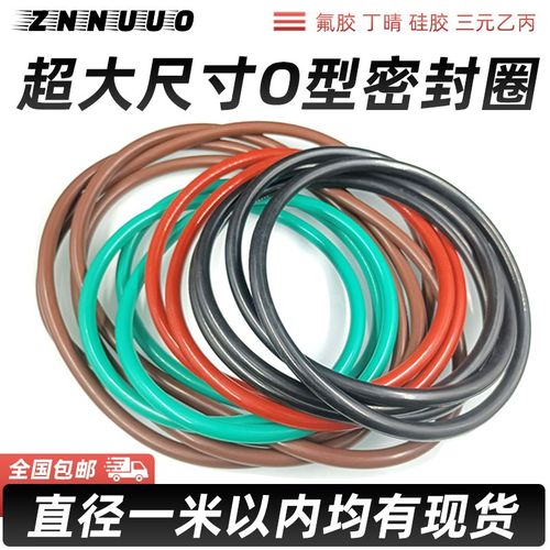 氟胶O型密封圈大尺寸橡胶圈815/820/825/830/835/840/845/850*10