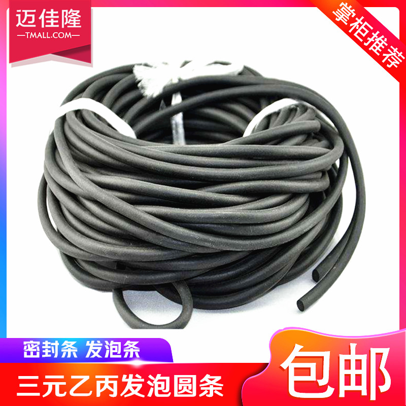 三元乙丙发泡圆条海绵条黑色橡胶条橡胶发泡条机柜密封条规格齐全