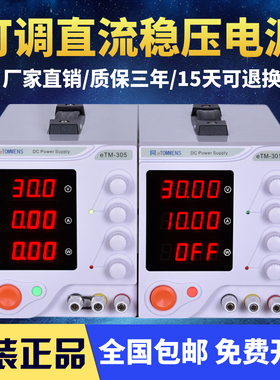60V5A20a大功率可调直流稳压电源30v5a10a直流电源可调数显100v3a