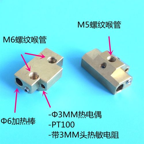 3d打印机配件E3D Cyclops+双挤出头 2进1出混色挤出头黄铜加热块