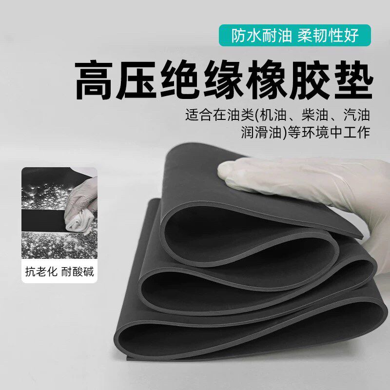 高压绝缘橡胶垫配电室专用绝缘橡胶板10kv防滑工业胶皮板耐磨