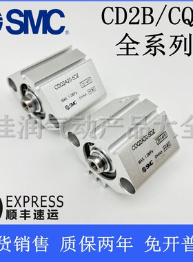 SMC薄型气缸CQ2A12/CDQ2A12-5DZ-10DZ-15DZ-20DZ-25DZ-30DZ