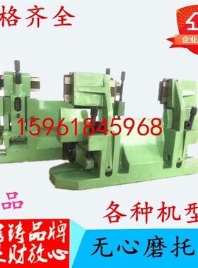 无心磨床M10100 通磨托架 MGT1050 M11100MS1080 1020 1080 10200